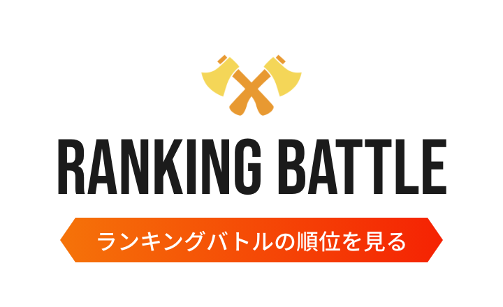 Ranking Battle