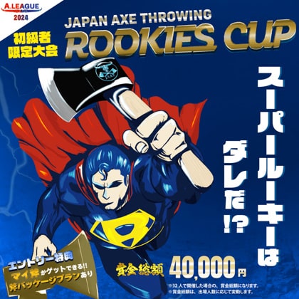 2024ALG_RC_アイキャッチ画像- 