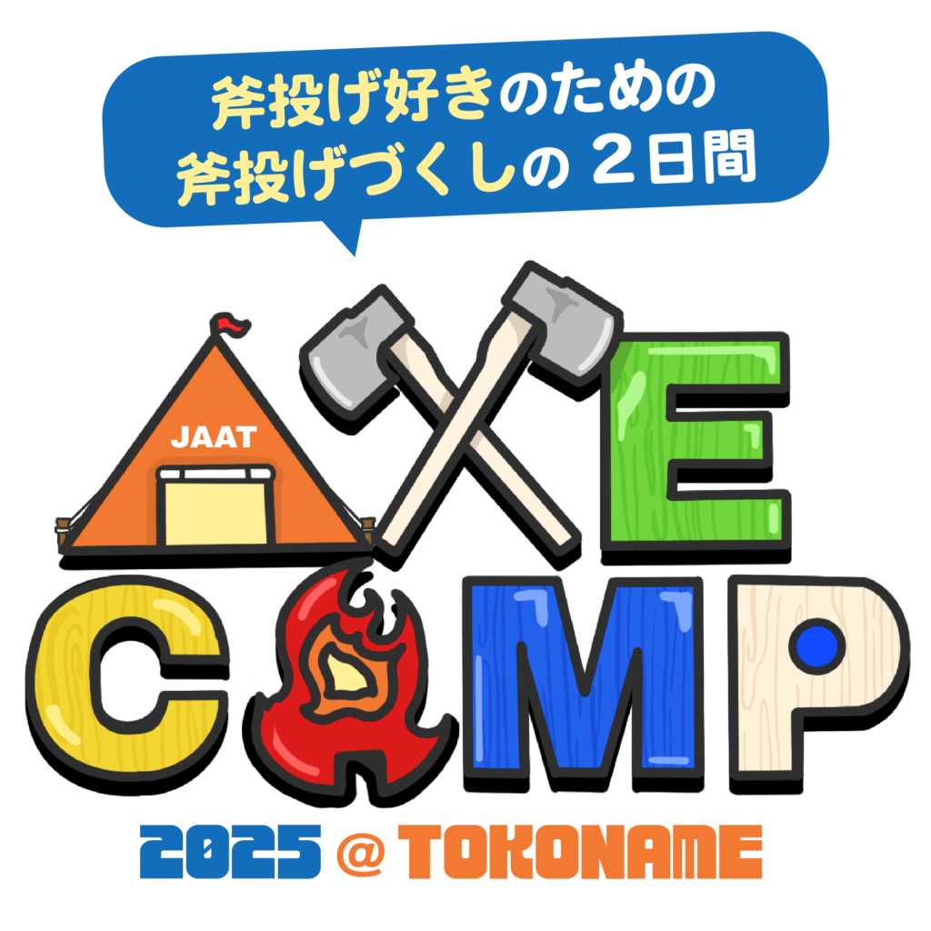 AXE-CAMP-アイキャッチ-