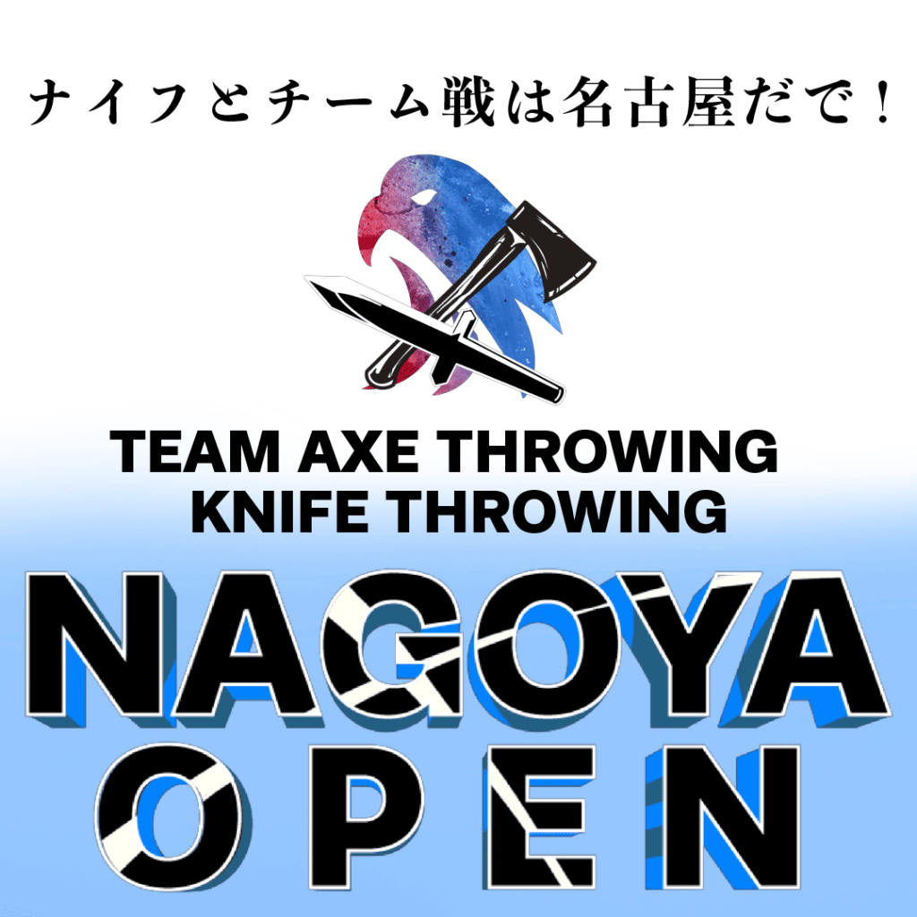 NAGOYA OPEN』2026年6月28日に開催決定！